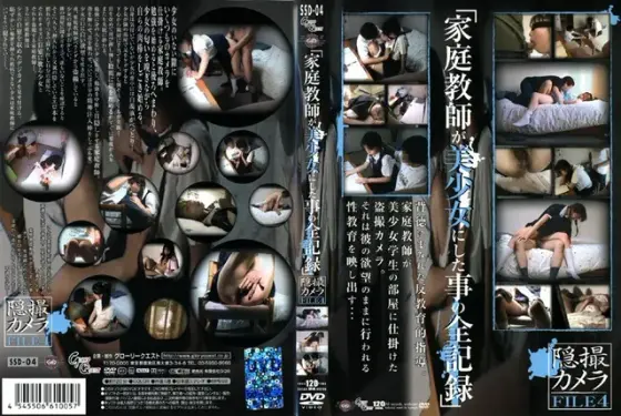 " Record of What a Private Tutor did to a Beautiful Girl" Hidden Cam File 4