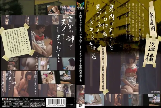 Home Voyeurism - It's Hot To Spy On Horny Girls, Even If They Are Your Relatives Nine Girls