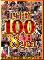 100 40-Something Babes - 8 Hours