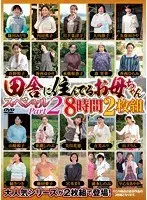 Older Ladies In Countryside Special Part 2, 8 Hours