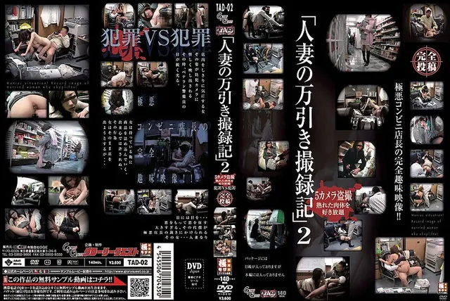 Film Records Of A Married Woman Shoplifting 2