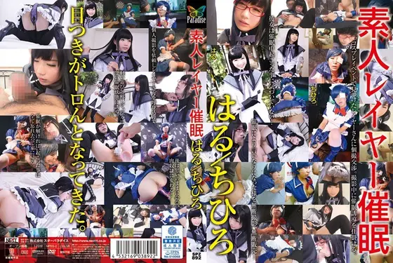 素人レイヤー催● はる/ちひろ