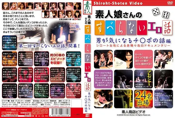 Non-Slip Erotica: Stories About Dicks That Men Care About