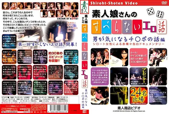 Non-Slip Erotica: Stories About Dicks That Men Care About