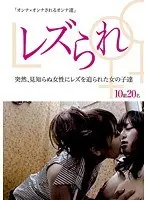 Lesbian'ed. Girls Who Were Suddenly F****d Into Lesbianism By A Strange Woman