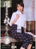 Closed Village's Working Wife Nagisa Uematsu