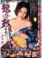 艶熟 中出し 山口玲子