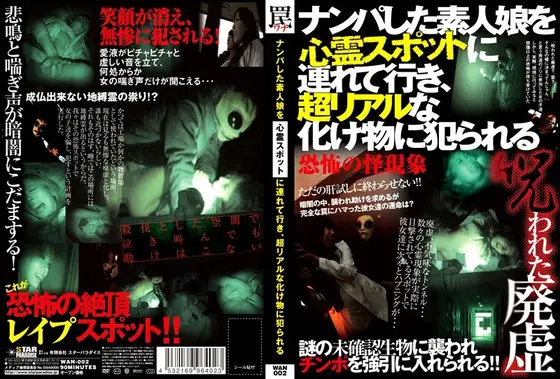 Amateur Girls R***d in the Dark by Creepy Unidentified Creatures