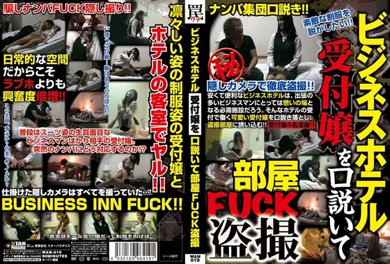 Voyeur Footage of Staff Girls at a Business Hotel Banging Their Guests