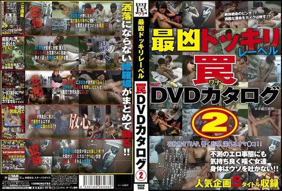 Wicked Shocking Label Trap DVD Catalog 2