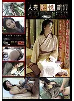 Married Woman's Embarrassing Trip 7