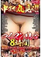 You Can See Right Inside! Alluring Vagain 8 Hours Super Sensitive Naive Girls Who Cum Easily When Fucked 30 Women 42 Scenes!