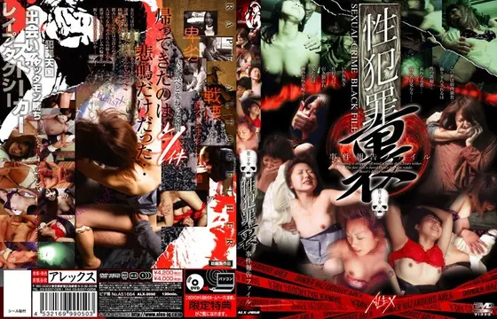 Sex Crimes The Secret Incident Report File