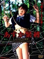Asuka S&M