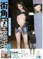 Street Corner Babe Watchers - Part 6