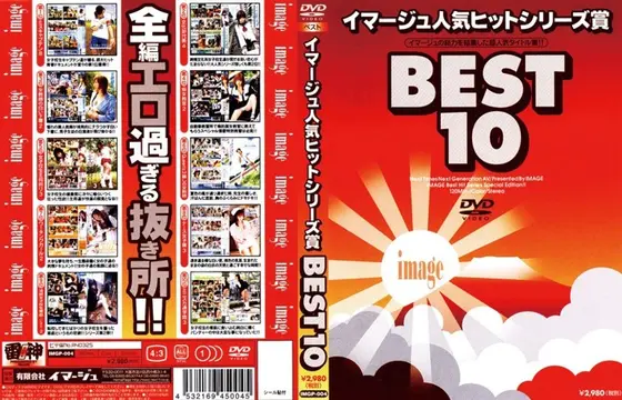 Image Popular Hit Series Award BEST10
