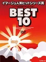 Image Popular Hit Series Award BEST10