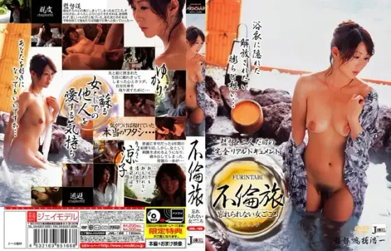 Adultery Trip. A Woman's Heart I cannot Forget