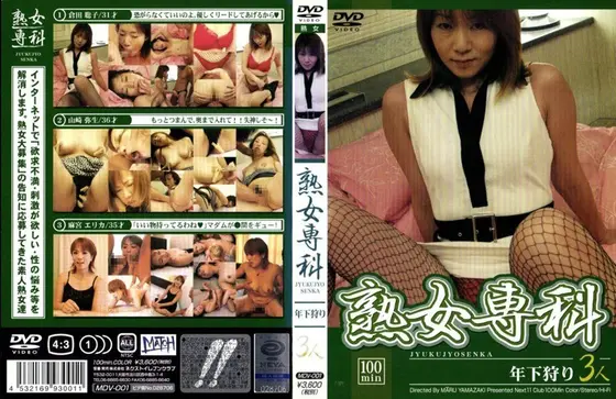 MILF Masters: Hunting for Younguns