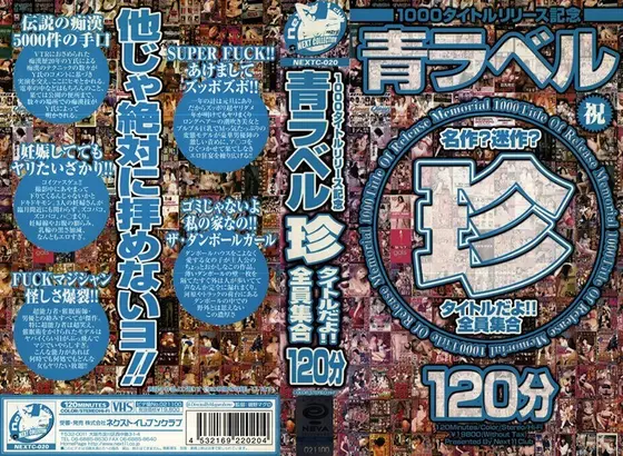 1000th Title Release Commemoration Blue Label Rare Titles!! An All Star Collection