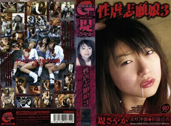 Sex Pain Applicant Daughter 3