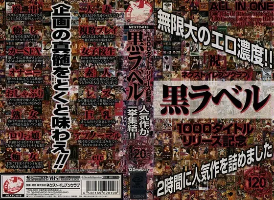 1,000 Title Release Anniversary. Black Label.