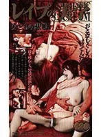The Aesthetics Of R**e - The Screams Of Women