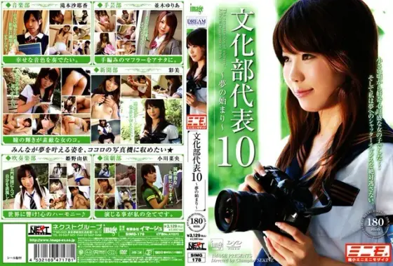 Representative Of Bright Girls 10 - The Dream Begins -