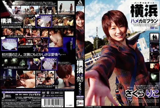 Virtual Date Blind Sex Date In Yokohama Riko Sakura