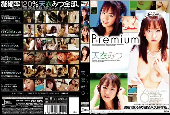 Premium Mitsu Amai