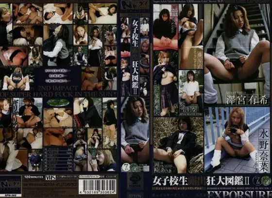 S********l Exhibitionist Maniac Encyclopedia II