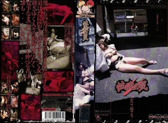 The Sex Trap Bukkake And Abandon Her!