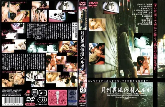 Monthly Underground Prostitute Undercover Report