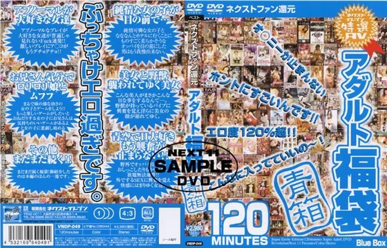 An Adult Grab Bag The Blue Box