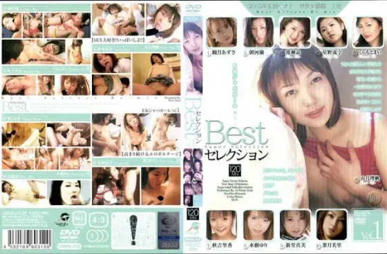 E-Girls - Japanese Babes - Best Collection vol. 1