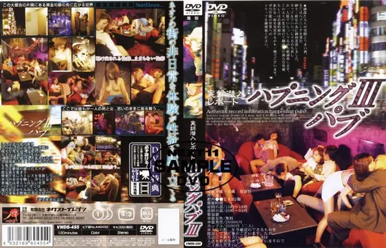 True Stories! A Report on Infiltrating a Sex Bar 3