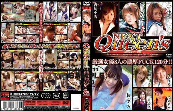 NEXT Queens