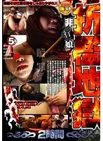 Delinquent Girls' Correctional Hell