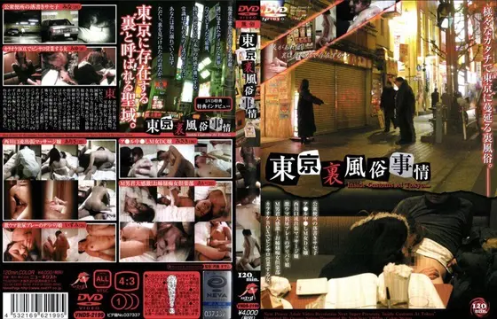 Tokyo's Hidden Sex Industry