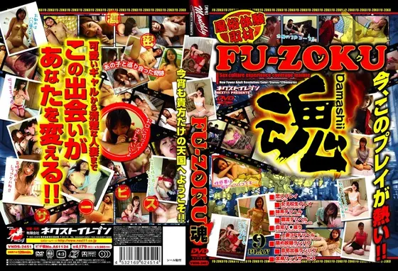 FU-ZOKU Spirit