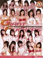 GIANT FUCKER'S