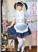 P****h The Clumsy Maid Until She Cums. Starring Mai.
