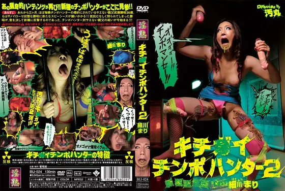Insatiable Cock Hunter 2