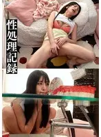 有名私大女子寮 エロ過ぎるオナニー記録 ＃4
