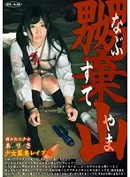 嬲棄山 15 ありさ