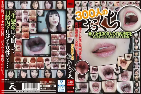 300 Cock Sucking Mouths