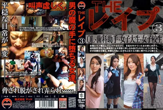 THE レ●プ 3 （DOD）