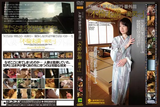 Total coverage caught on tape. Married woman's adultery trip Extra Edition. "Adultery, Unconsummated, Wailing Agony."