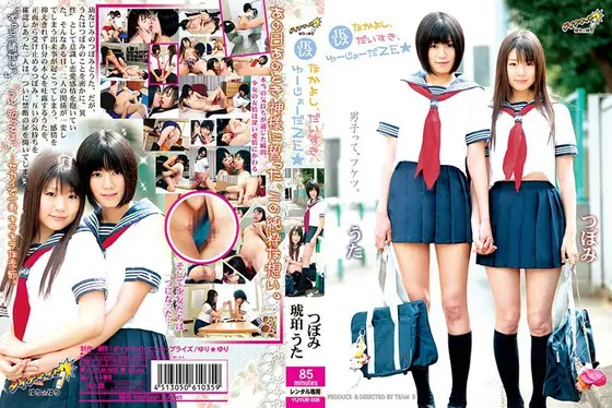 JKレズ なかよし、だいすき、ゆーじょーだZE★ つぼみ 琥珀うた