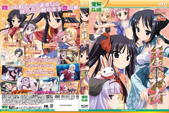 Ninja Hana Maiden (DVDPG)